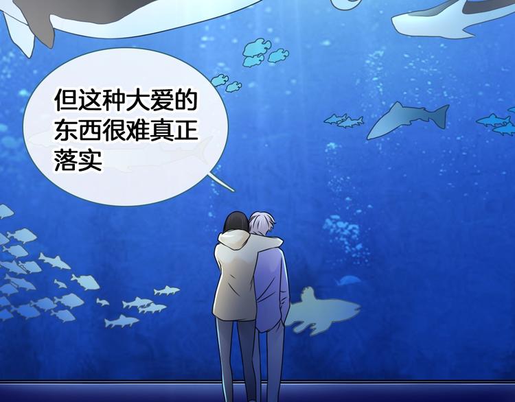 第203话 因爱而再生！85