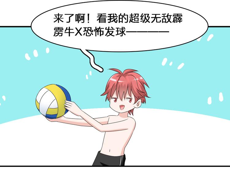 第46话 高冉魅力爆发51