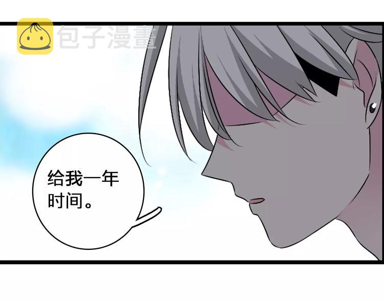 第67话 不被允许的恋爱36