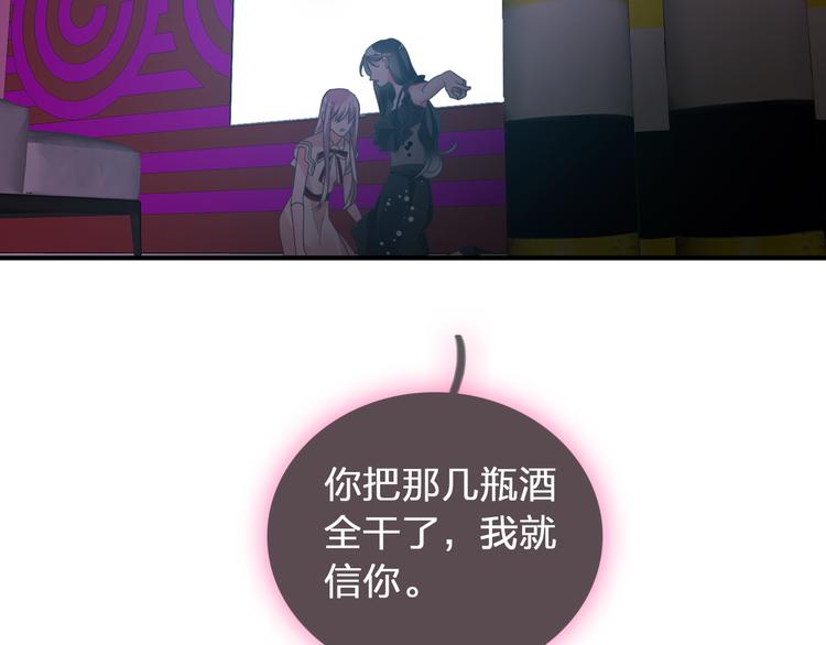 第118话 你要我相信你！？97