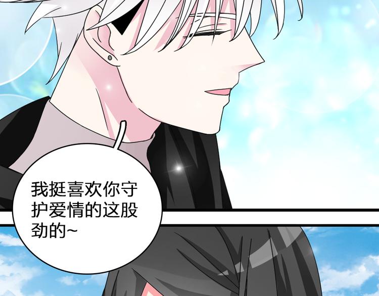 第83话 守护爱情61