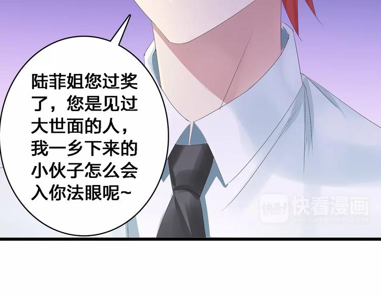 第27话 全家神助攻73