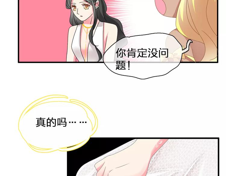 第91话 我一定能办到！87