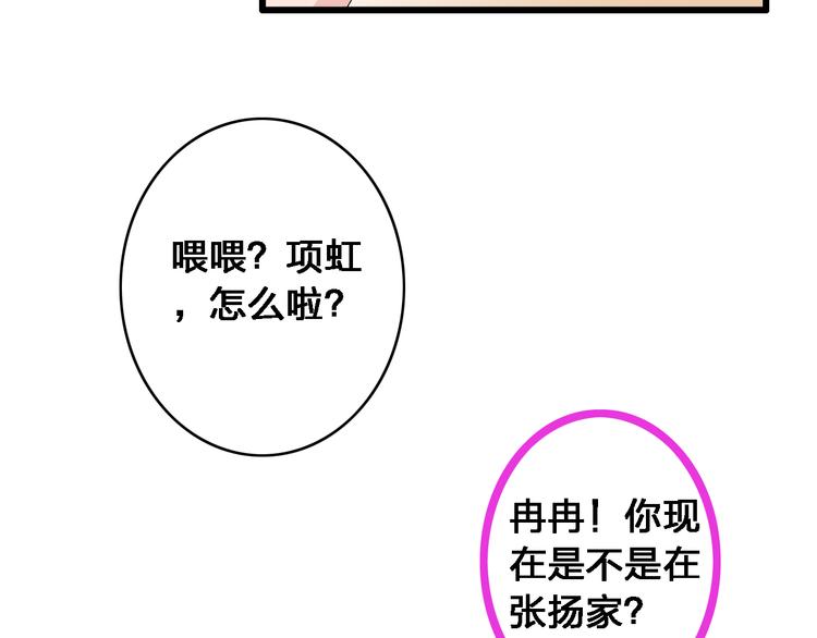 第23话 绯闻背后的阴谋18