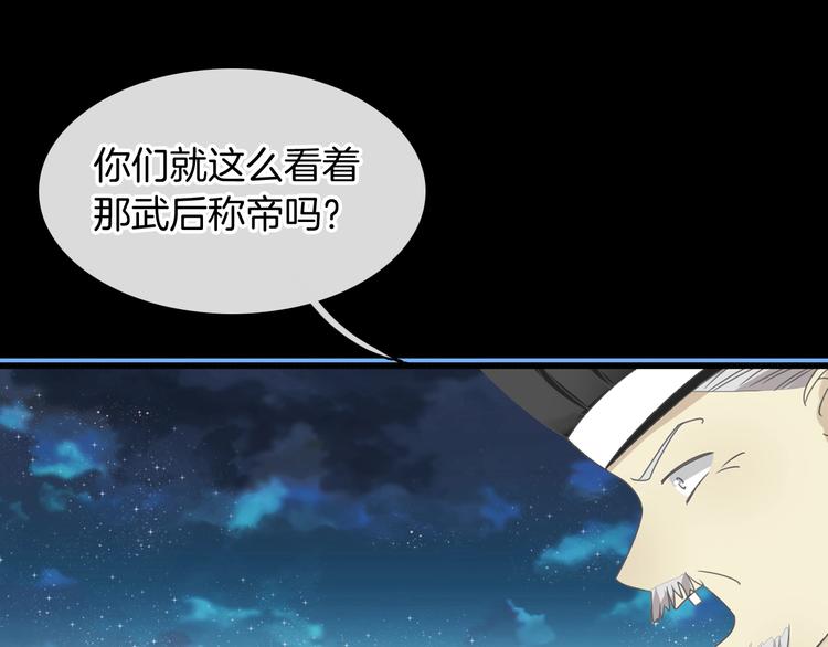 第166话 女皇56