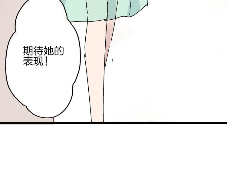 第4话 被张扬抱在怀里45