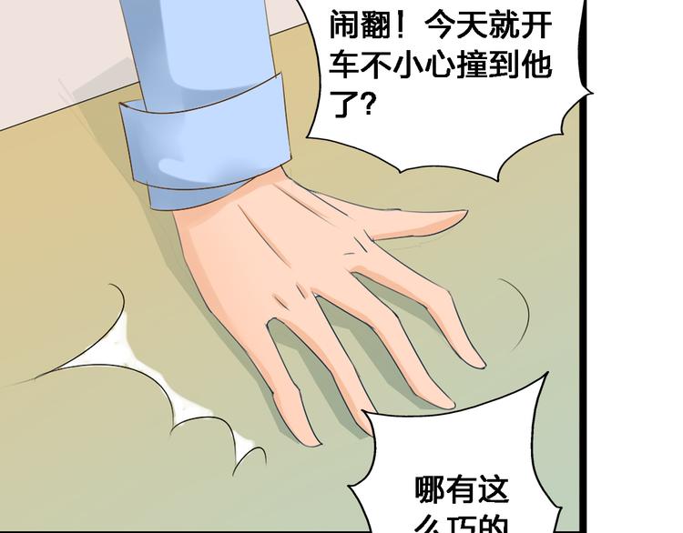 第24话 由爱生恨，董乐重伤张扬69