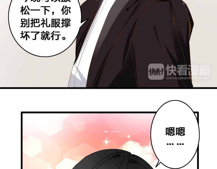 第21话 张扬高冉感情极速升温！34