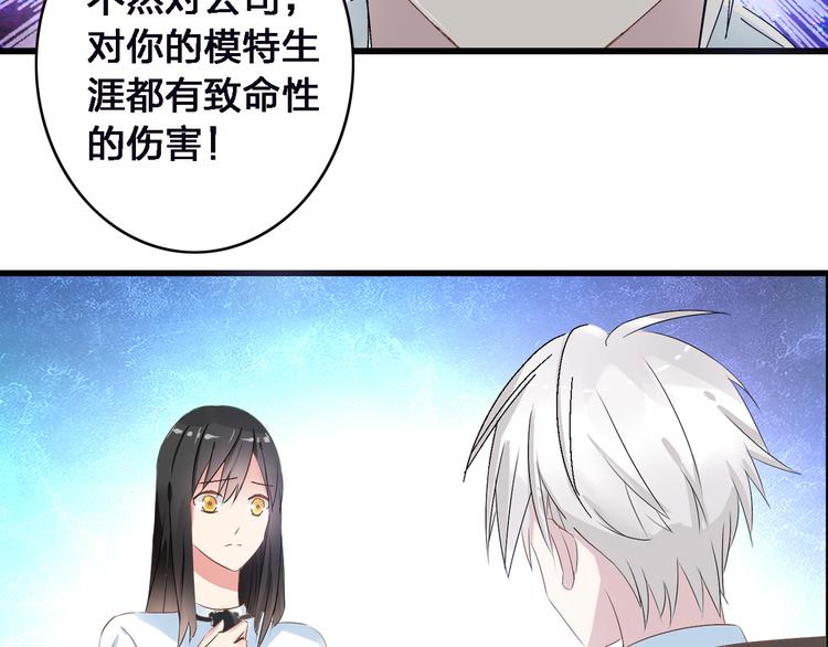 第23话 绯闻背后的阴谋48