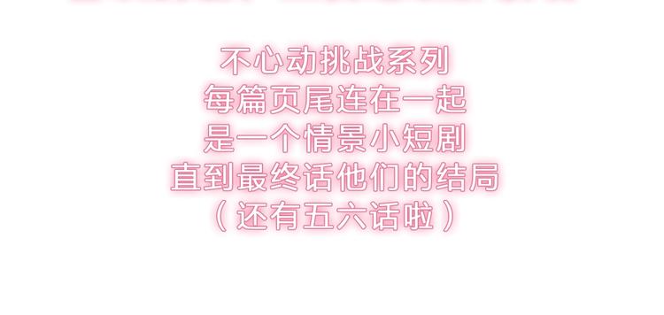 第212话 内定冠军90