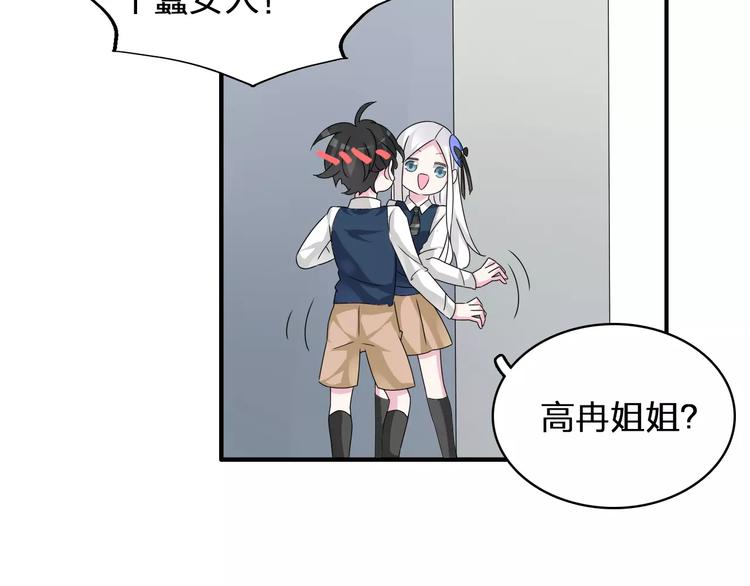 第78话 莫名的缘分32