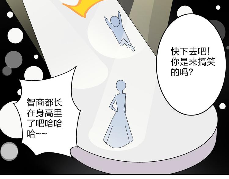 第4话 被张扬抱在怀里59