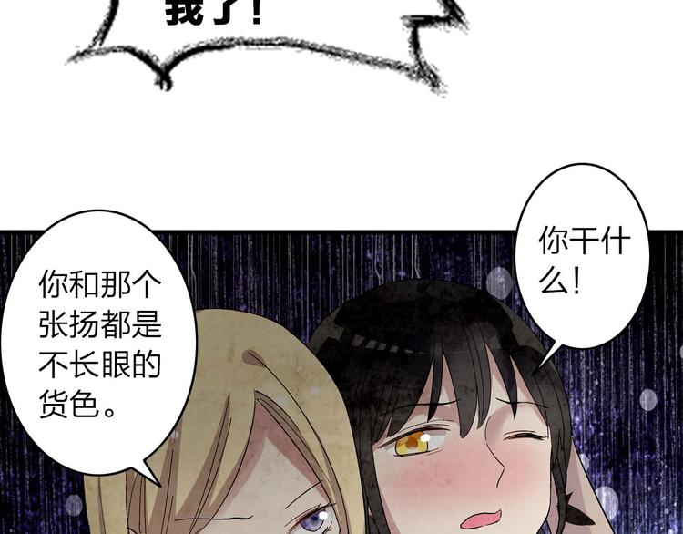 第9话 张扬遇到麻烦了？39