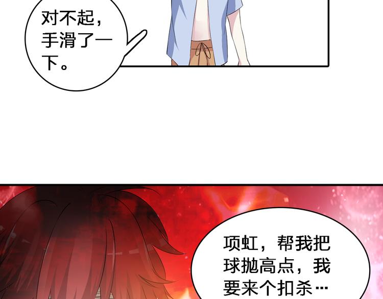 第46话 高冉魅力爆发68