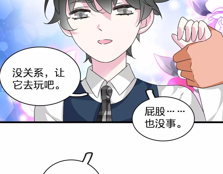 第77话 躲不掉36