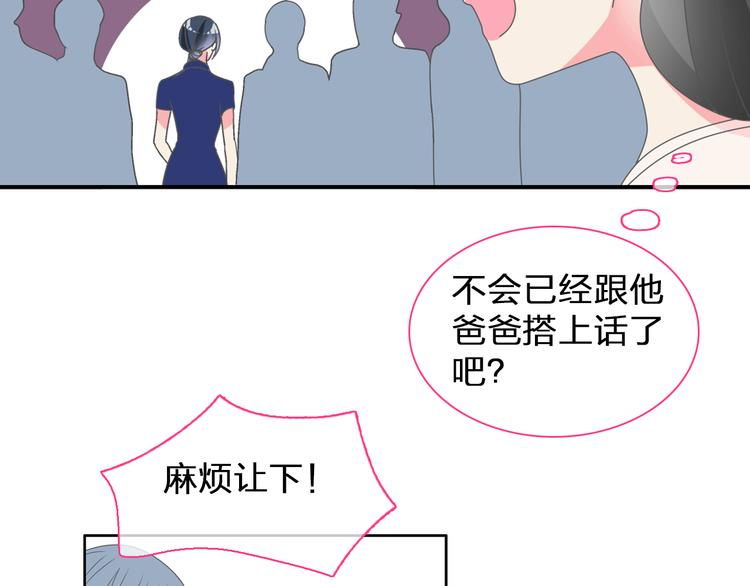 第108话 刻意的“意外”5
