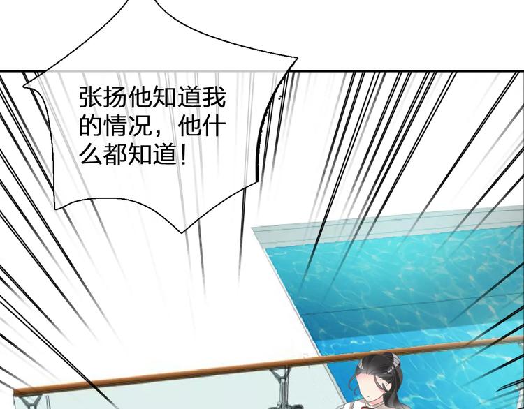 第100话 男友要出国订婚？40