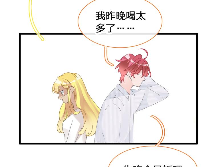 第179话 告白之后81