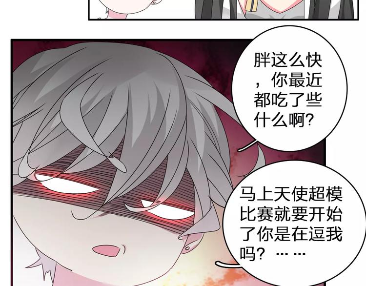 第77话 躲不掉5