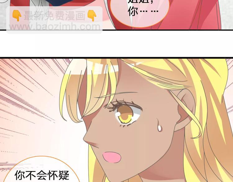 第98话 猜疑50