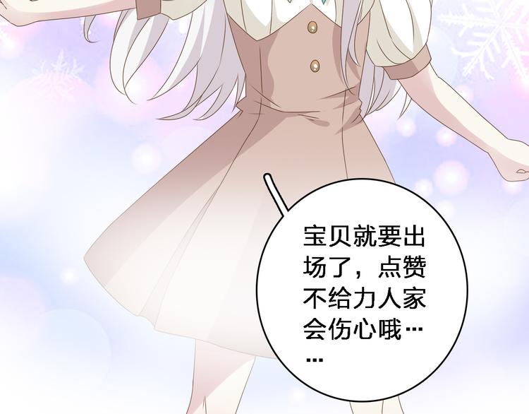 第46话 高冉魅力爆发101