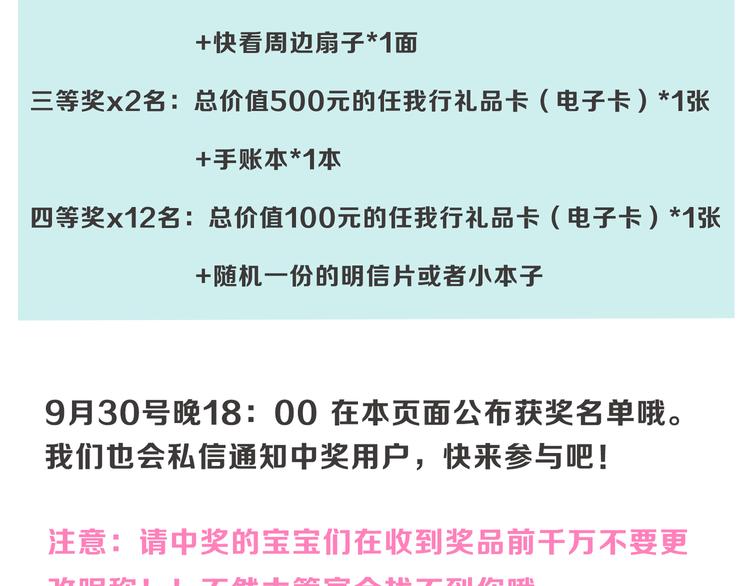 番外篇 爱你就不会让你等63
