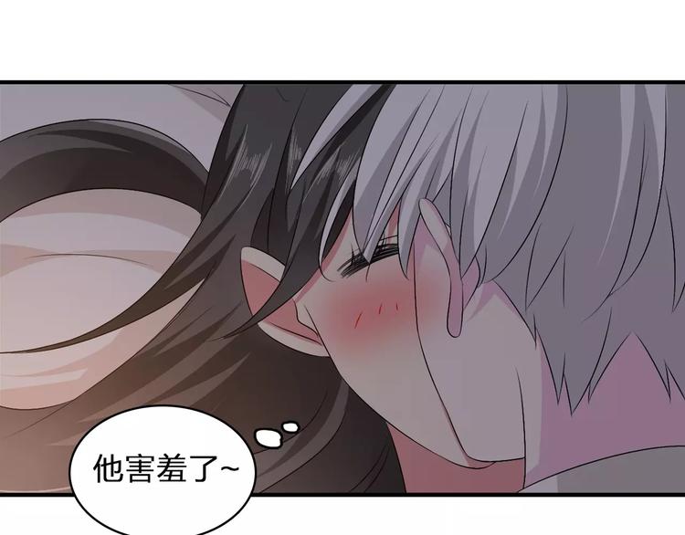 第66话 男神也会害羞83
