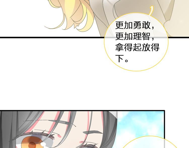 第120话 我真的变了么？47