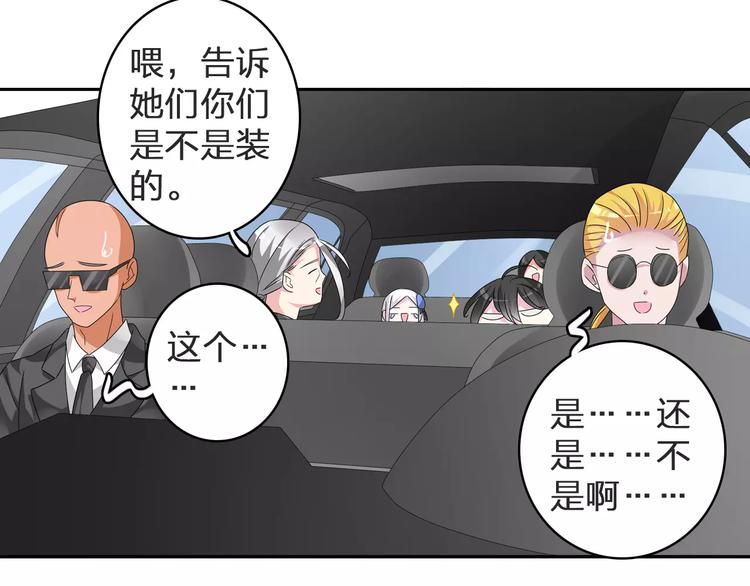 第78话 莫名的缘分79