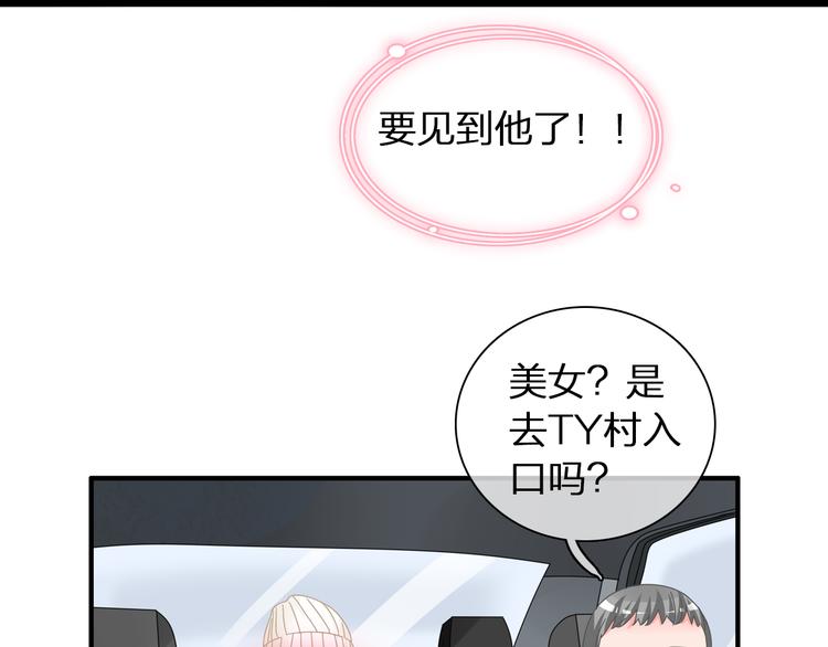 第141话 再次告白41