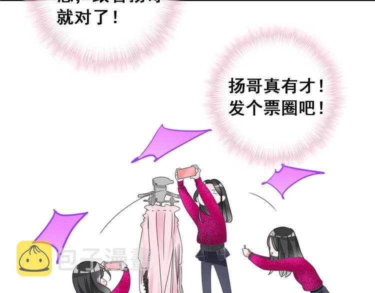 第195话 夫人的养成17