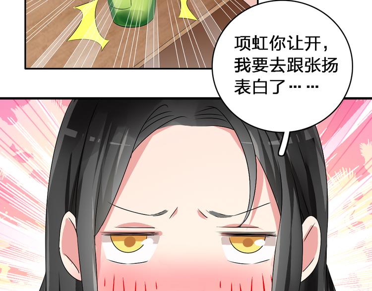 第46话 高冉魅力爆发88
