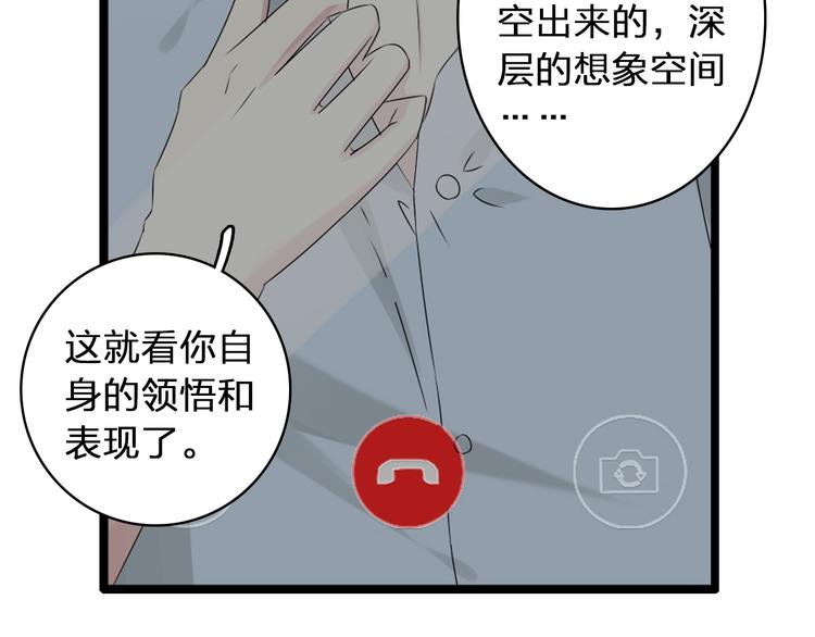 第54话 关系复杂18