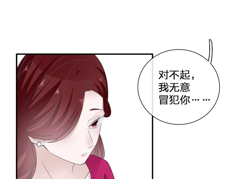 第196话 夫人的初次亮相66