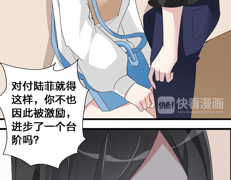 第36话 壁咚来得太突然37