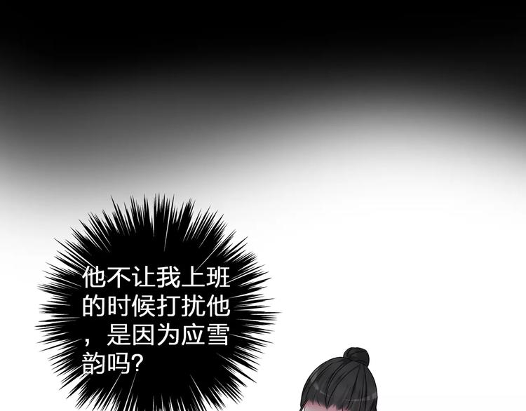第76话 完全信任45