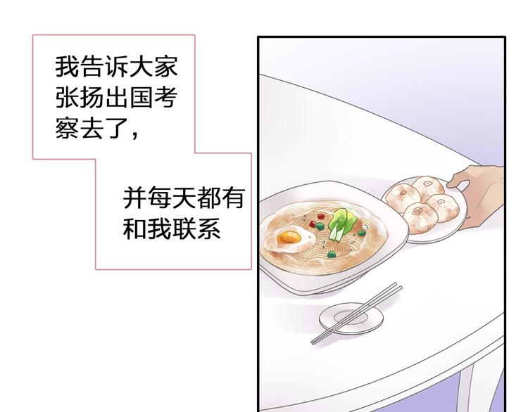 第203话 因爱而再生！30
