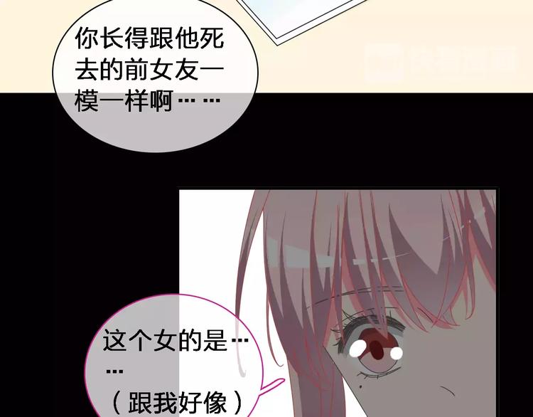 第92话 选手争斗69