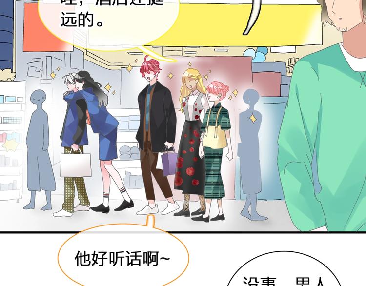 第174话 直男审美43
