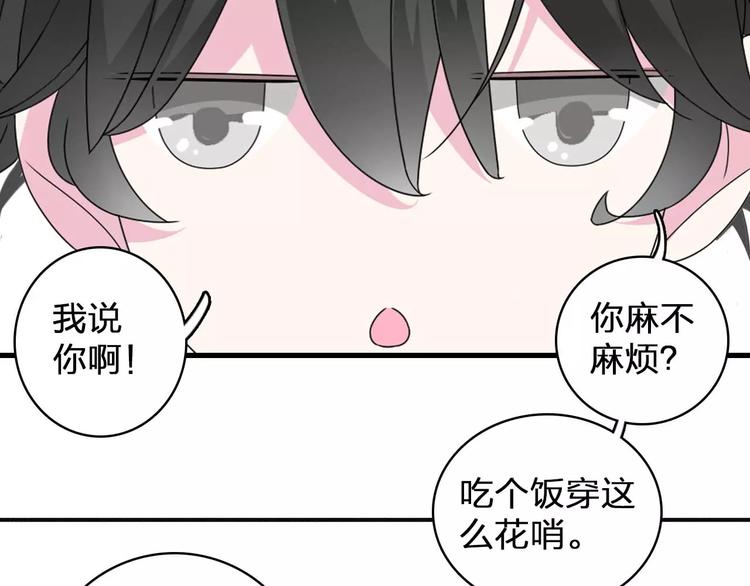 第79话 见家长46