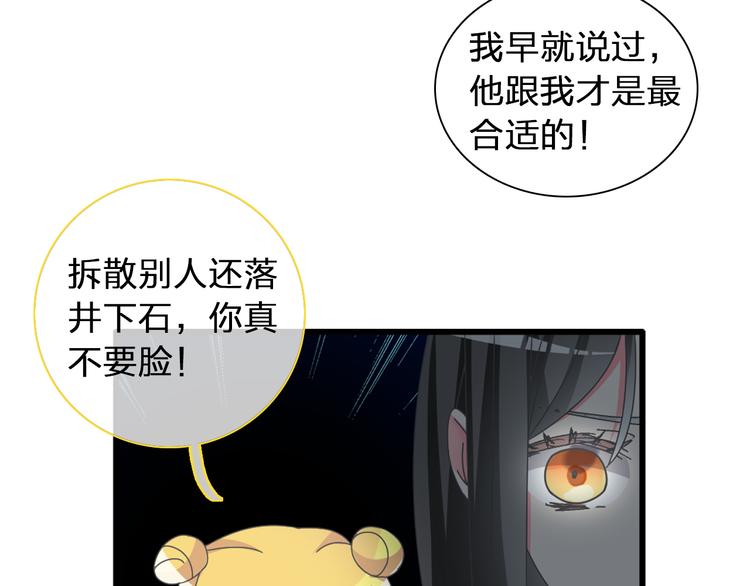 第118话 你要我相信你！？76
