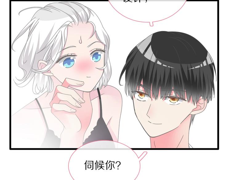 番外篇：520的性别大反转56