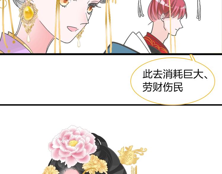 第166话 女皇11