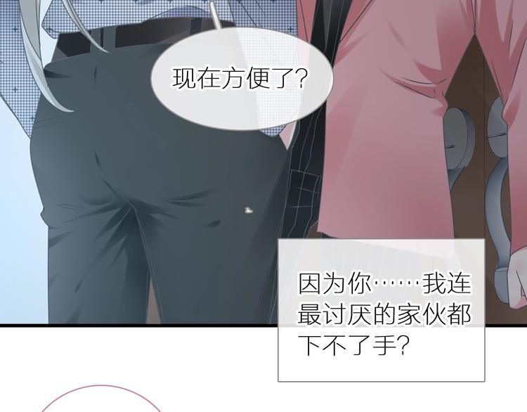 第198话 趁虚而入65
