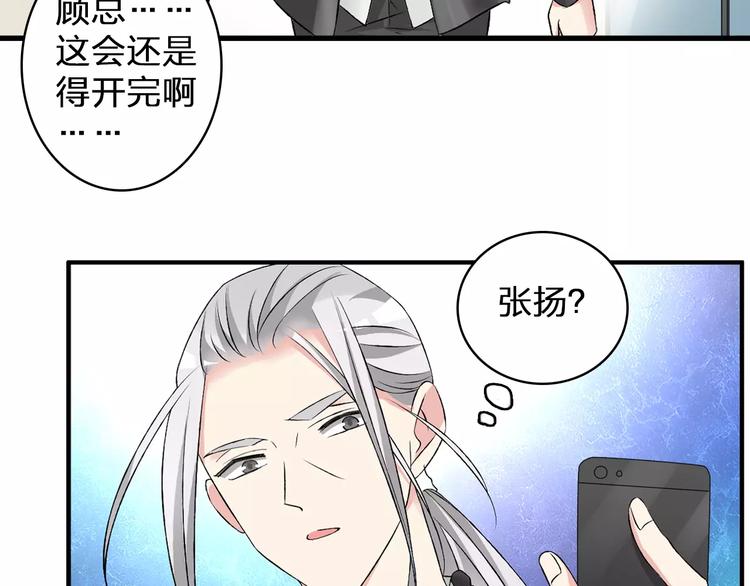 第75话 出乱子76