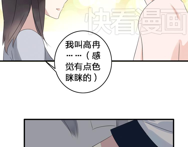 第10话 张扬危机！美男情敌出现！42