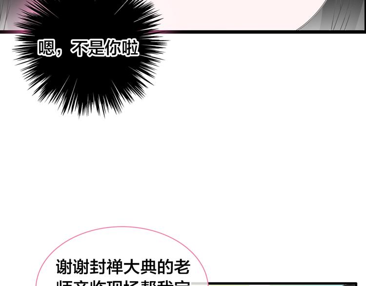 第167话 冠军？28