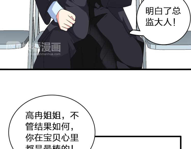 第53话 黑幕？75