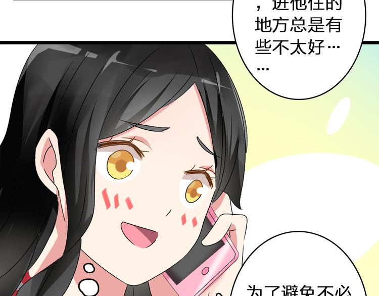 第50话 男神吻了别人28