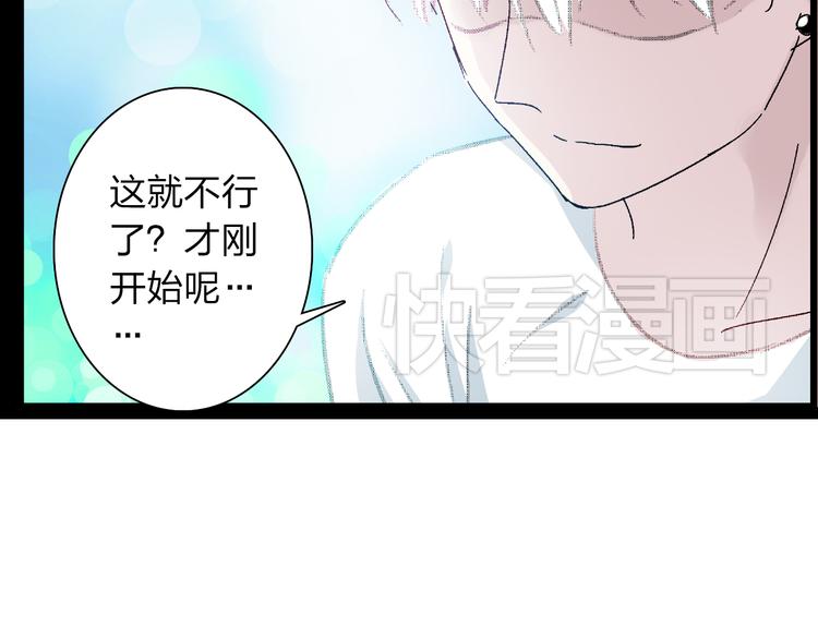 第11话 张扬的过去有秘密！62